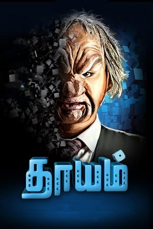 Dhayam (2017) Hindi Movie 480p HDRip - [300MB] - Movierulz