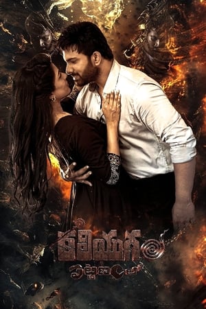 Kaliyugam Pattanamlo 2024 [Hindi + Telugu] HDRip 720p – 480p – 1080p - Movierulz