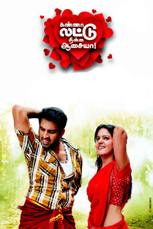 Kanna Laddu Thinna Aasaiya (2013) Hindi Dubbed 720p HDRip [1GB] - Movierulz