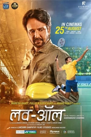 Love-All 2023 Hindi DVDScr | 720p | 480p - Movierulz