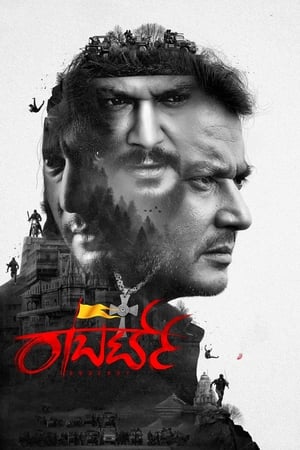 Roberrt (2021) (Hindi – Kannada) Dual Audio 720p UnCut HDRip [1.5GB] - Movierulz