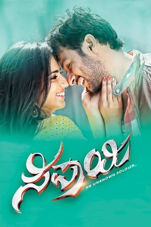 Sipaayi 2016 Movie Hindi Dubbed 480p HDRip 300MB - Movierulz